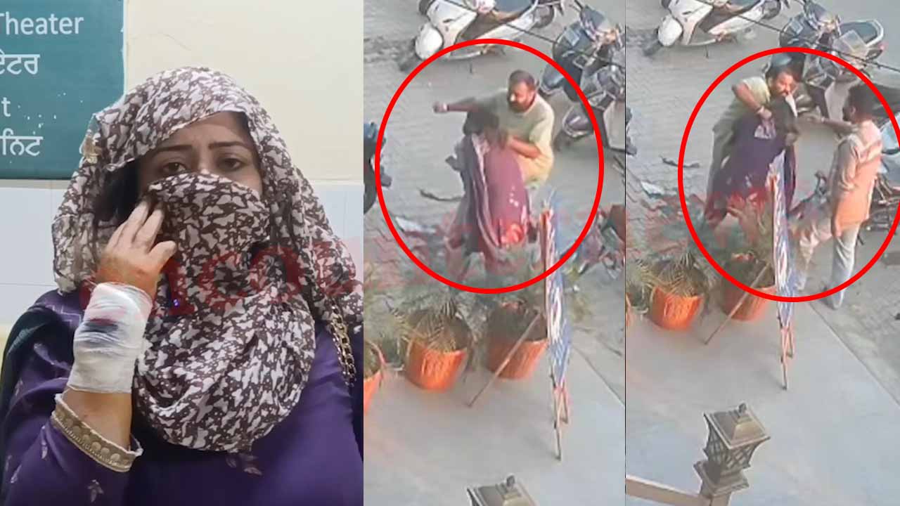 Punjab News: SHO के बेटे ने बाजार में पत्नी पर चाकू से किया हमला, वीडियो वायरल