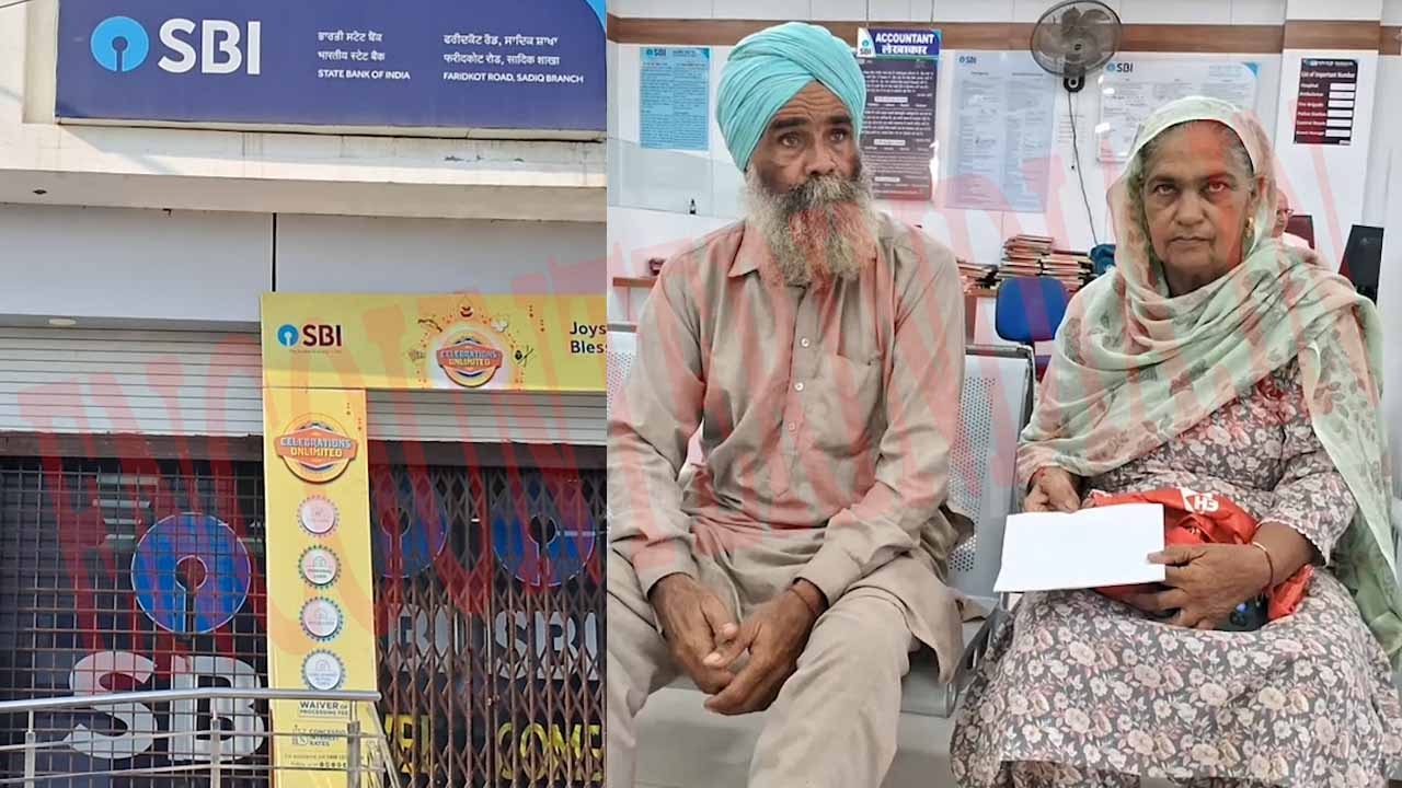 Faridkot के SBI में हुए फ्रॉड मामले में Bank ने लौटाने शुरू किए पैसे, देखें वीडियो