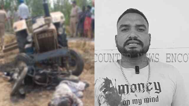 Punjab News: जमीनी विवाद में ट्रैक्टर के नीचे कुचलने से व्यक्ति की मौत, देखें वीडियो