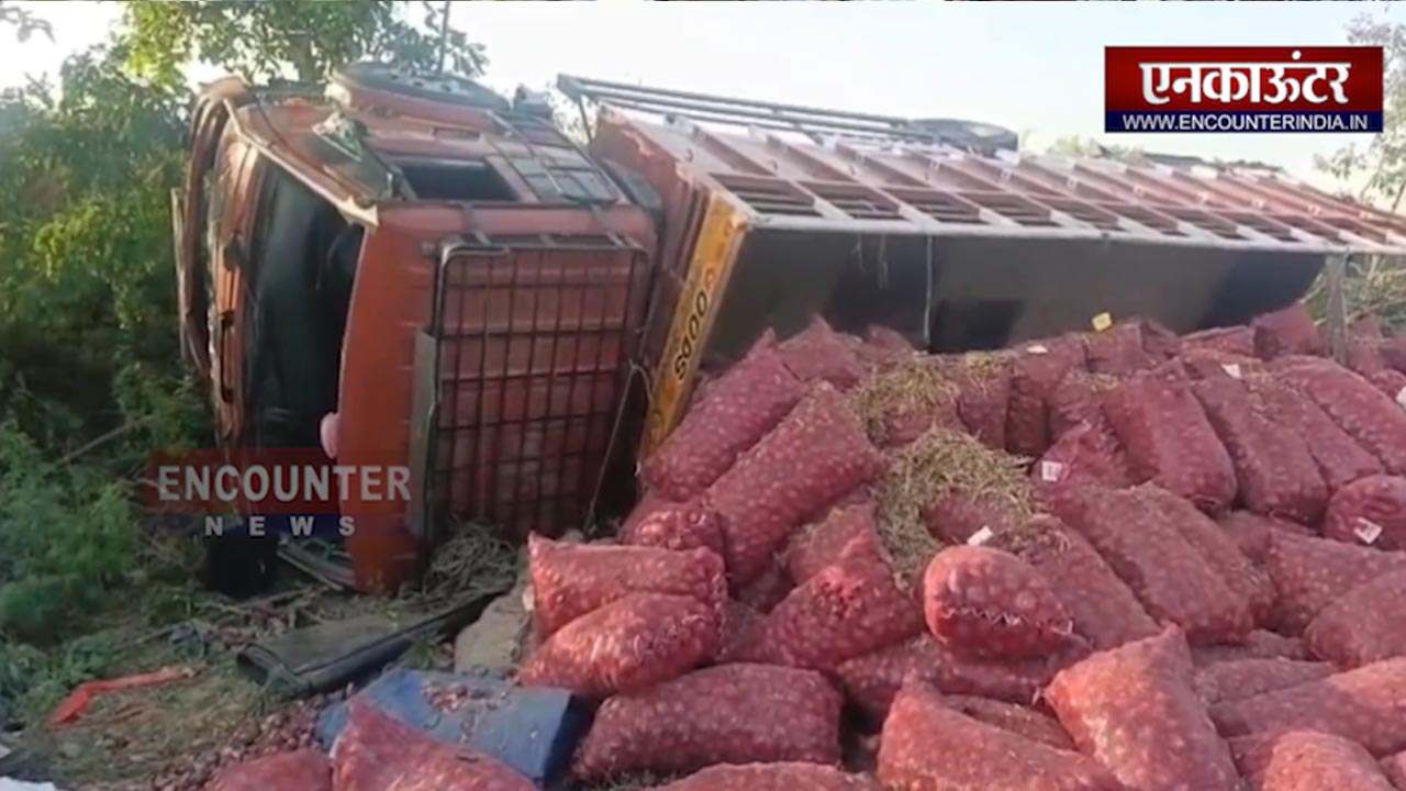 Punjab News: National Highway पर बेकाबू हुआ प्याज से भरा ट्रक, 15 फीट नीचे पटला, देखें वीडियो Punjab News: National Highway पर बेकाबू हुआ प्याज से भरा ट्रक, 15 फीट नीचे पटला, देखें वीडियो
