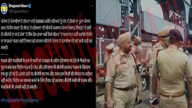 Punjab News: भाखड़ा डैम पर भारी पुलिस फोर्स तैनात, देखें वीडियो