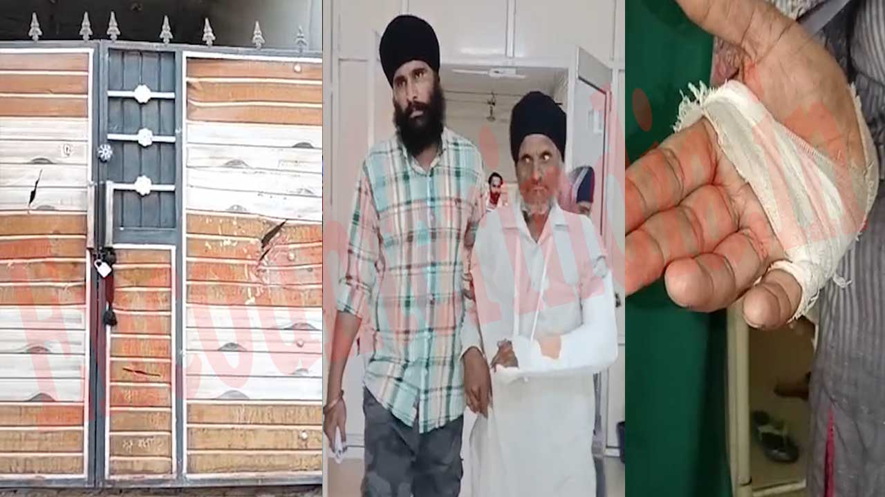 Punjab News: प्रवासियों ने गुरसिख परिवार पर किया हमला, जमकर बरसाएं ईंट पत्थर, कई घायल, देखें वीडियो