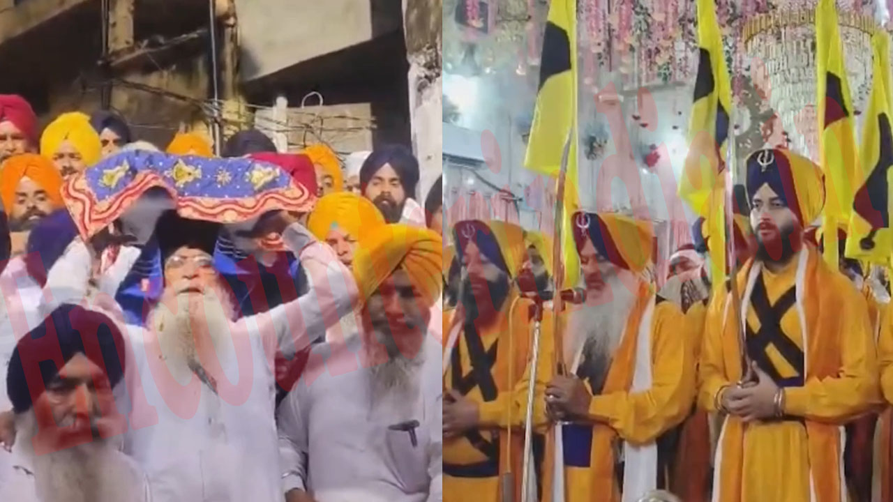 Punjab News: बाबे नानक दा ब्याह, भव्य नगर कीर्तन में उमड़ी भीड़, देखें वीडियो