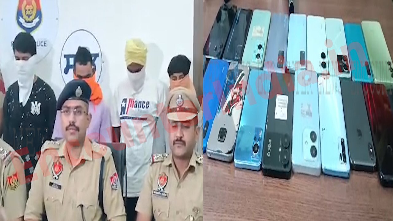 Punjab News : लूट की मोबाइलों सहित 4 गिरफ्तार, देखें वीडियो