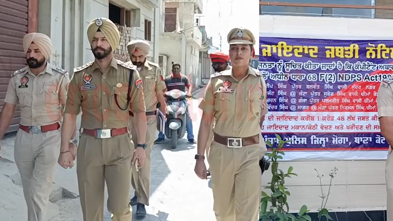 Punjab News: तस्करों के खिलाफ पुलिस का एक्शन, 3.50 करोड़ की संपत्ति की ज़ब्त, देखें वीडियो