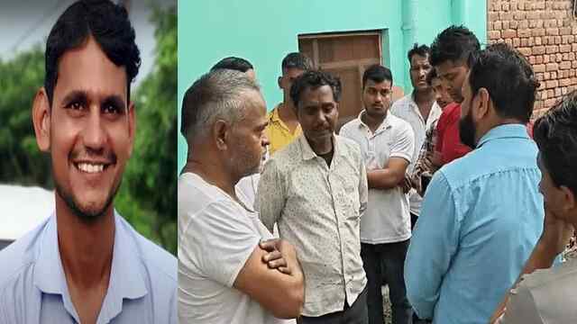 Muslim लड़की से शादी करना टीचर को पड़ा भारी, ससुर ने पीट-पीटकर मौत के घाट उतारा
