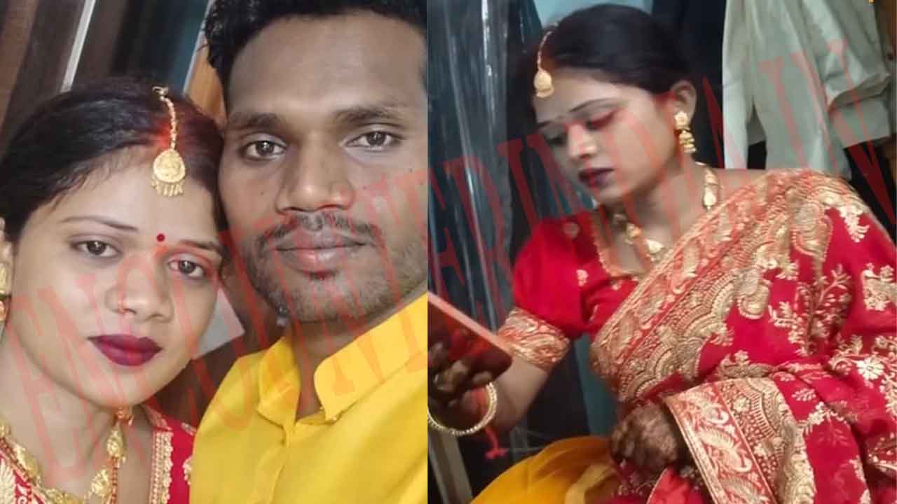 सुहागरात पर दुल्हन की धमकी, टच किया तो कर दूंगी 35 टुकड़े, देखें वीडियो