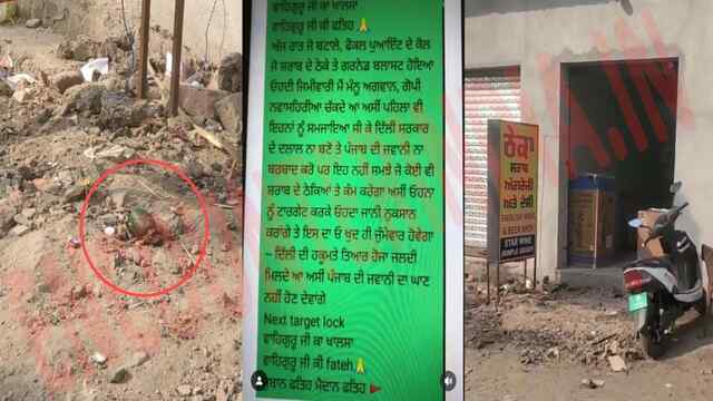 Punjab News: इस इलाके में ग्रेनेड मिलने से मचा हड़कंप, इलाका सील, देखें वीडियो Punjab News: इस इलाके में ग्रेनेड मिलने से मचा हड़कंप, इलाका सील, देखें वीडियो