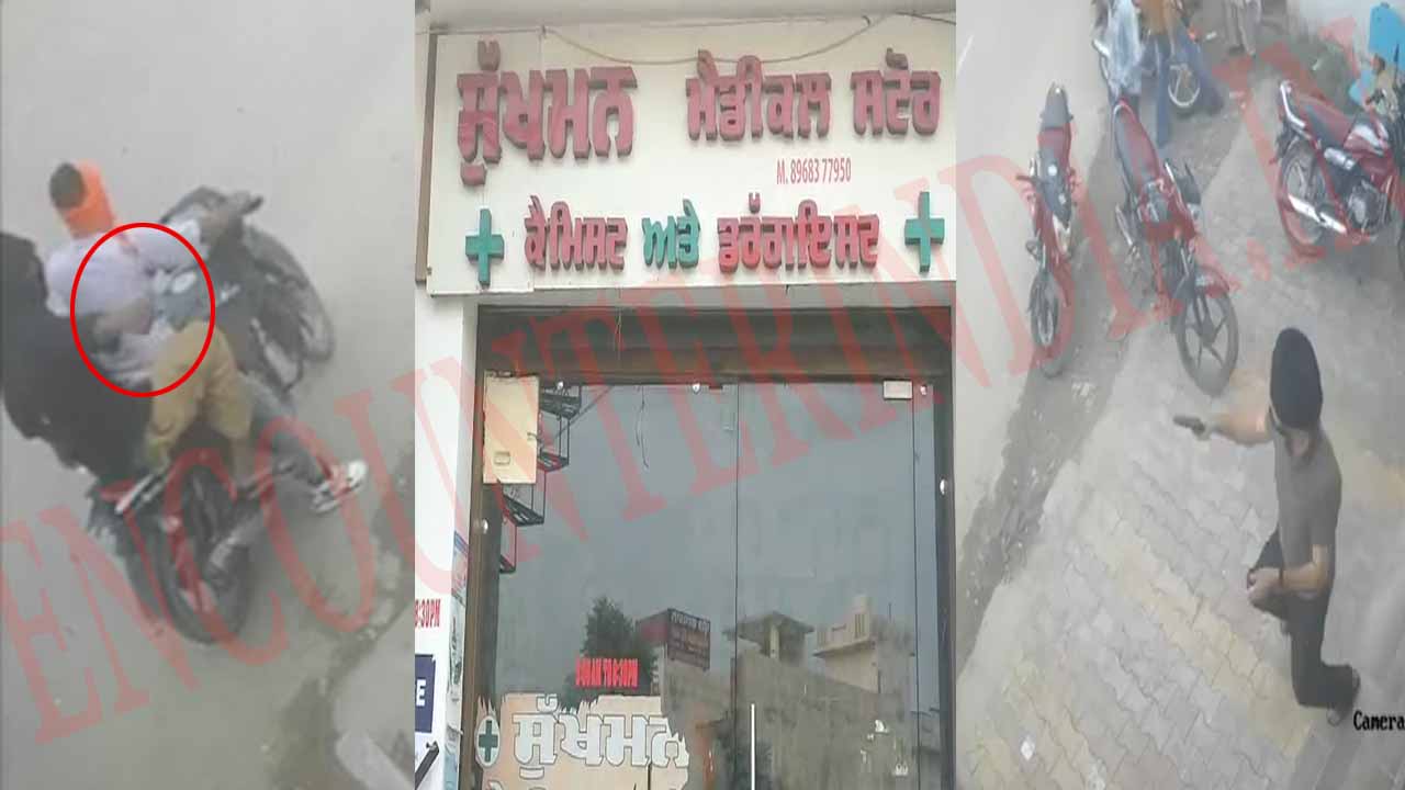 Punjab News: बाइक सवार 2 युवकों ने Medical Store मालिक पर की फायरिंग, देखें वीडियो