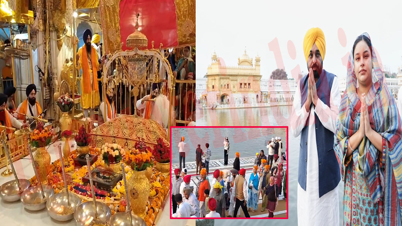Punjab News: गुरु पर्व पर दरबार साहिब में CM Mann सहित लाखों श्रद्धालु हुए नतमस्तक, देखें वीडियो
