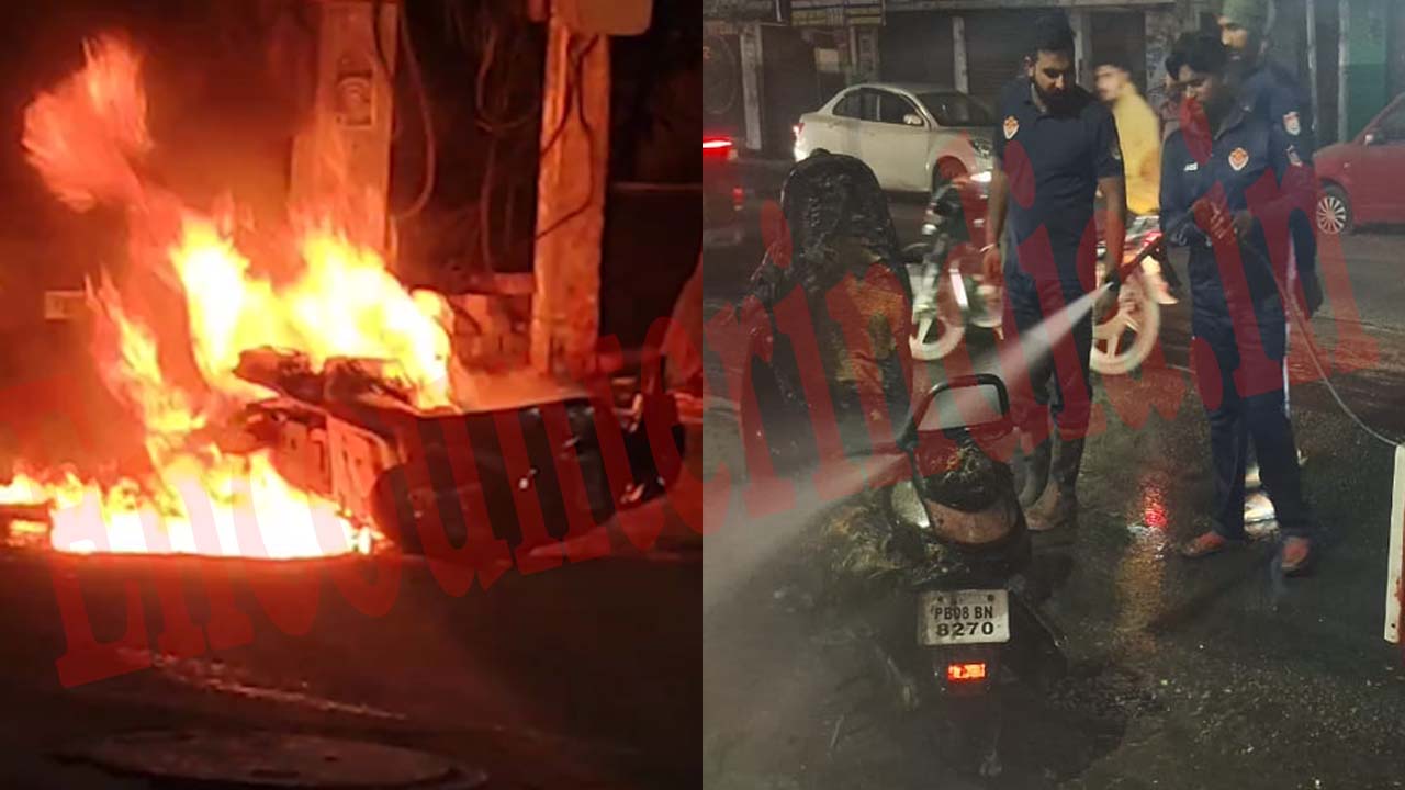 Jalandhar News: Scooty को लगी भीषण आग, मचा हड़कंप, देखें वीडियो