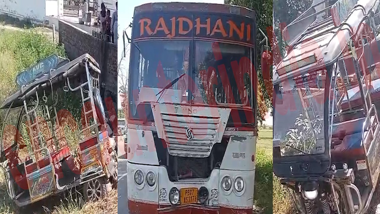 Punjab News: तेज रफ्तार बस ने E-rickshaw को मारी टक्कर, खेतों में पलटा, देखें वीडियो