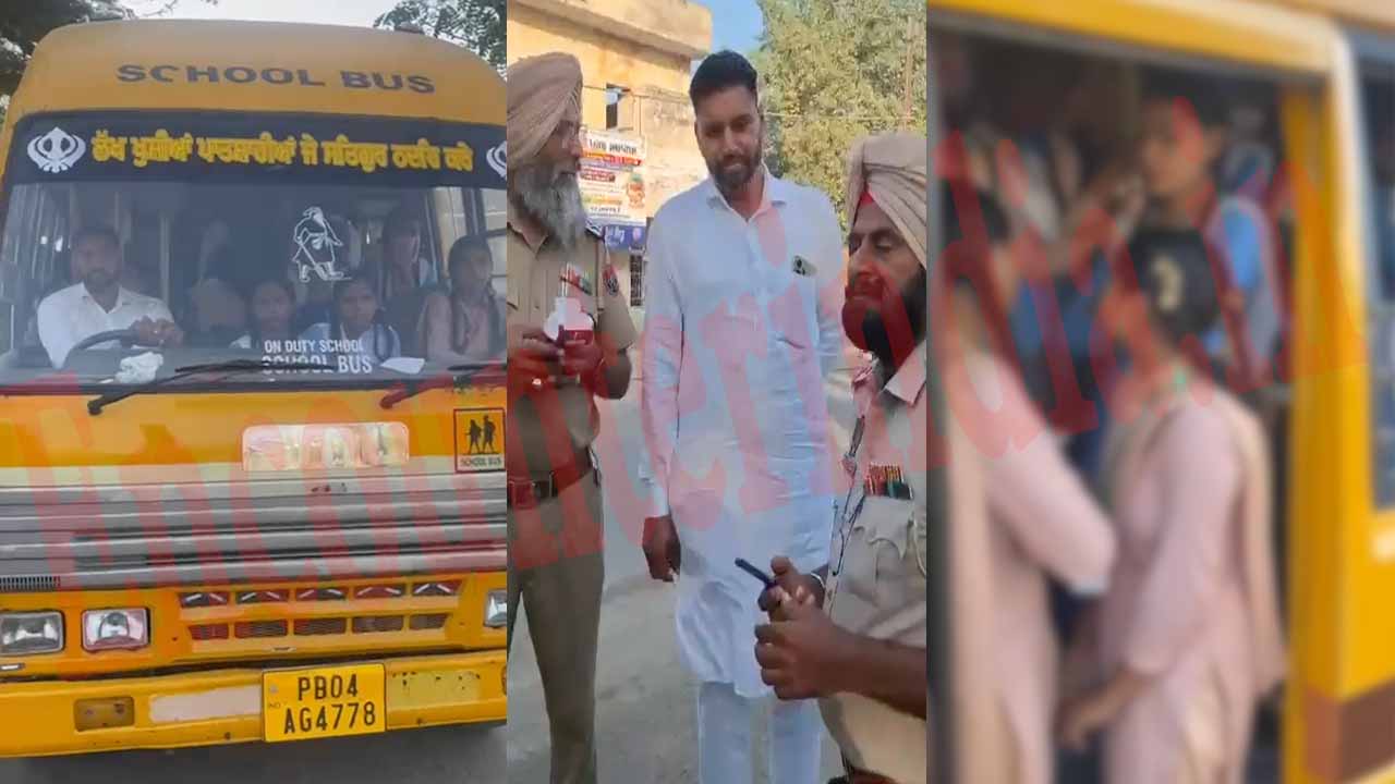 Punjab News: 42 सीटों वाली बस में सवार थे 75 स्कूली बच्चे, काटा मोटा चालान, देखें वीडियो