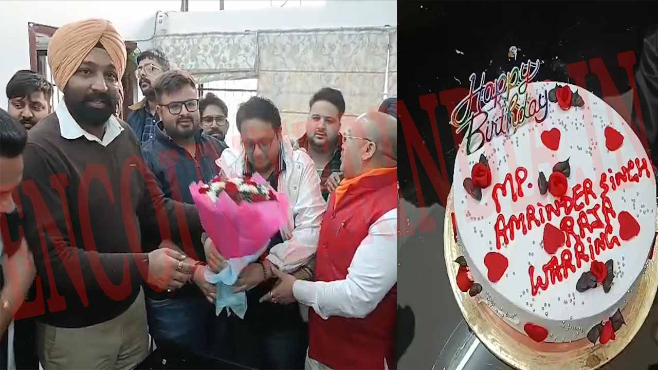 Punjab News: MP दफ्तर में मनाया गया Raja Warring का बर्थडे, गैर हाजिर दिखे कांग्रेस प्रधान सहित कई नेता, देखें वीडियो