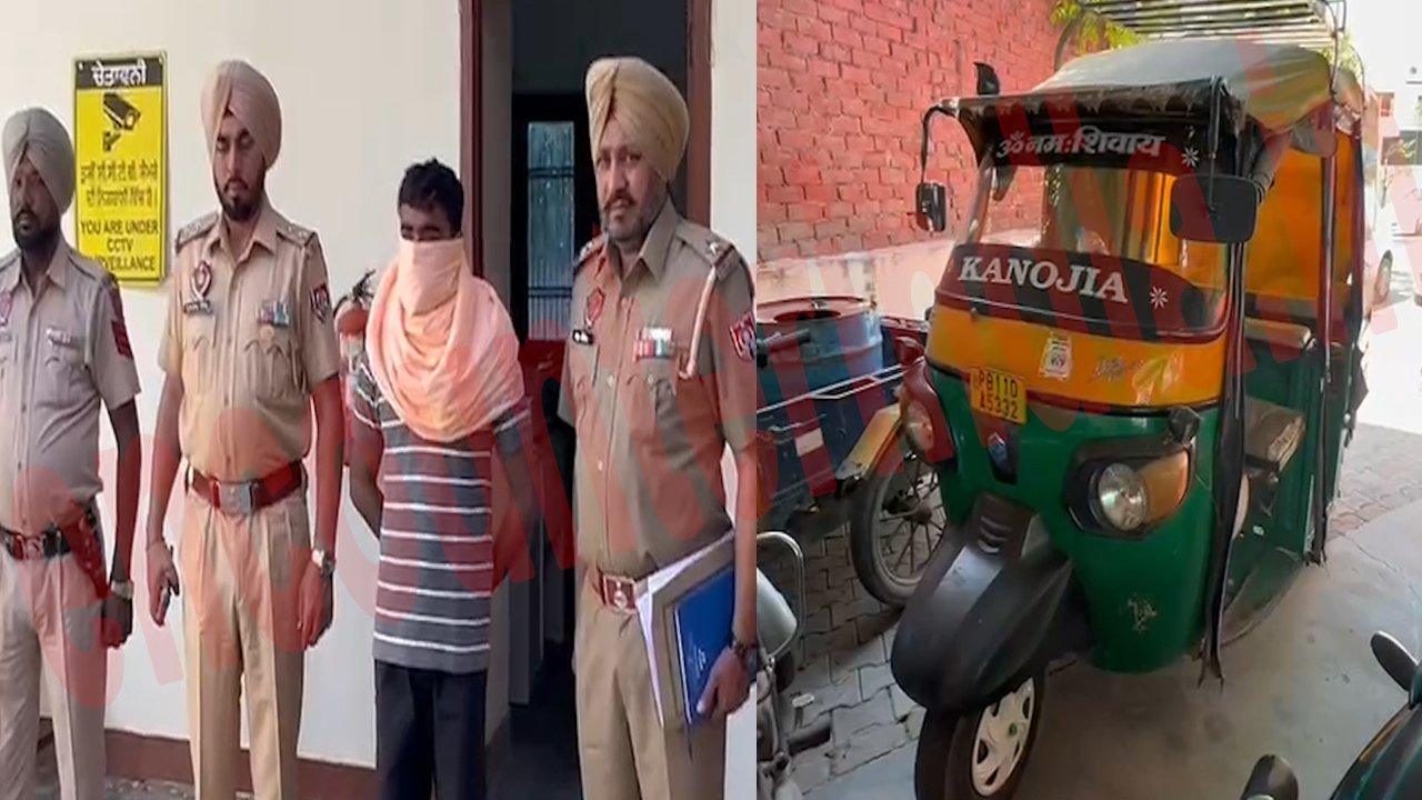 Punjab News: Auto चालक की दरिंदगी, 12 साल की बच्ची से किया दुष्कर्म, हुई गर्भवती, देखें वीडियो
