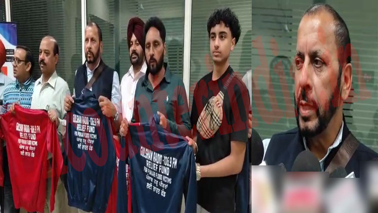 Punjab News: UK से गुलशन रेडियो ने बाढ़ पीड़ितों के लिए बढ़ाए मदद के हाथ, दी ये सौगात, देखें वीडियो
