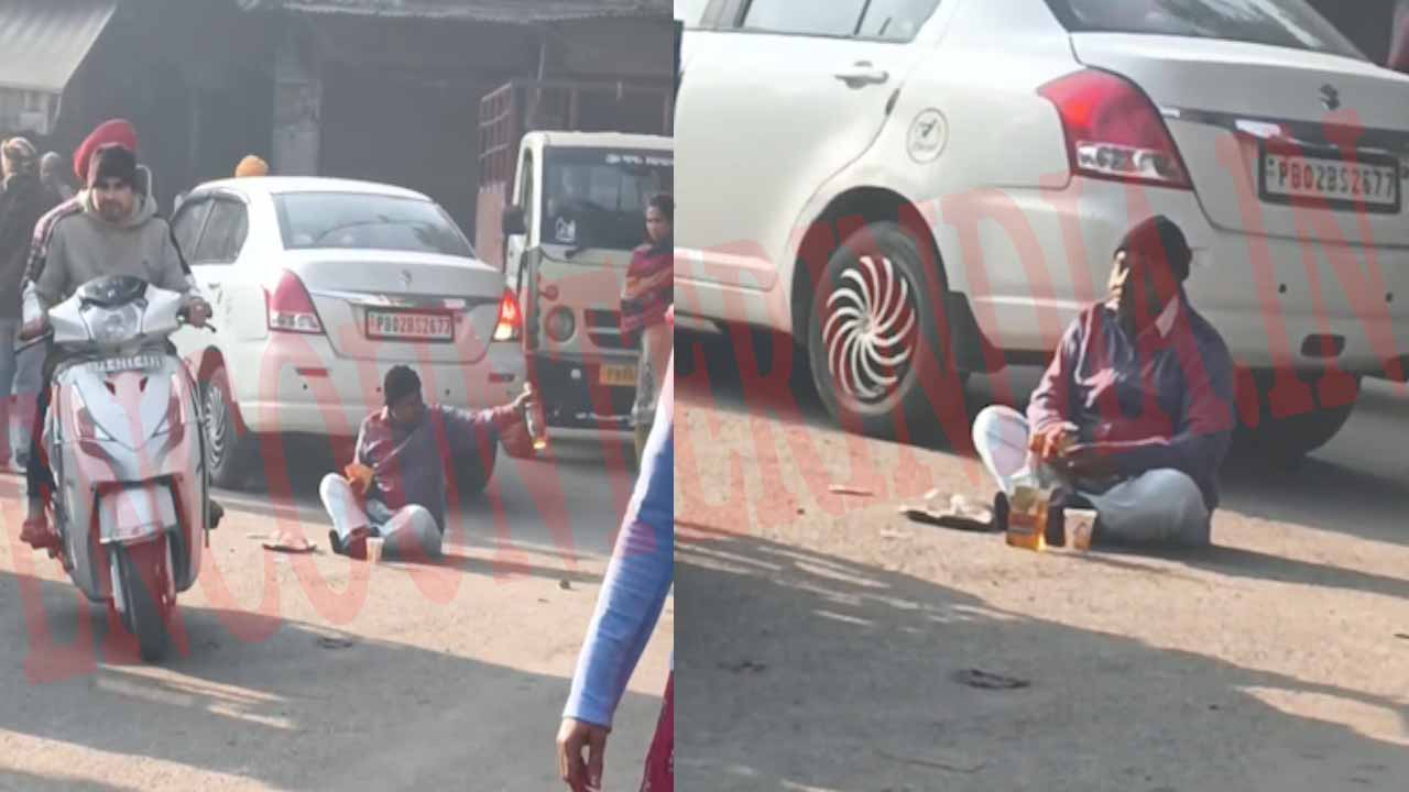 Punjab News: दिनदहाड़े सड़क के बीचो-बीच बोतल रखकर व्यक्ति ने पी शराब, वाहन चालक हुए परेशान, देखें वीडियो