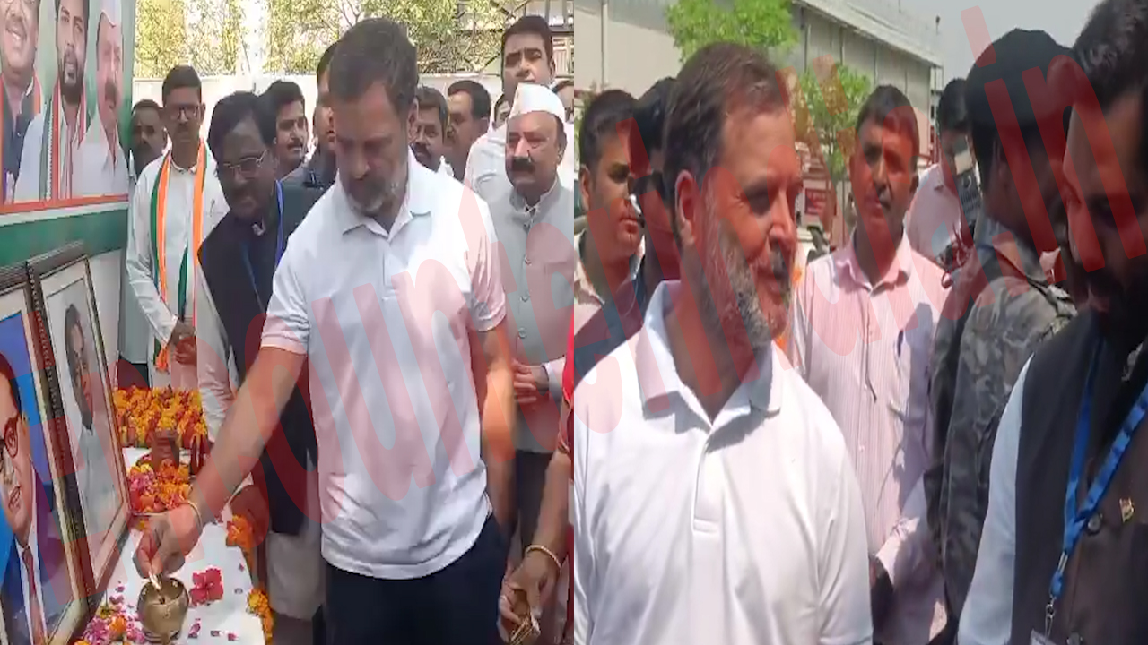 2 दिवसीय दौरे पर पहुंचे Rahul Gandhi, एटम सोलर रूफ प्लांट और एटम इलेक्ट्रिक चार्जिंग स्टेशन का करेंगें उद्घाटन, देखें वीडियो