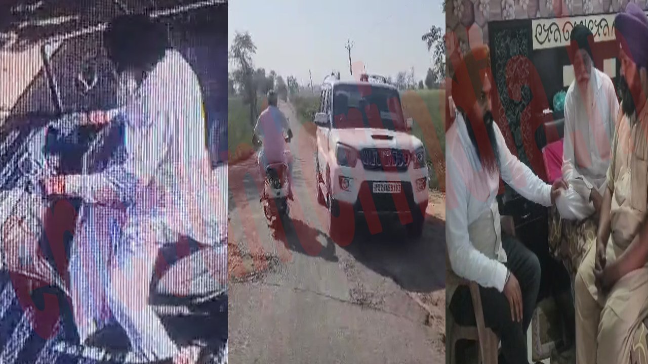 Punjab News: बाइक सवार से लाखों की नगदी छीनकर लुटेरे फरार, देखें वीडियो Punjab News: बाइक सवार से लाखों की नगदी छीनकर लुटेरे फरार, देखें वीडियो