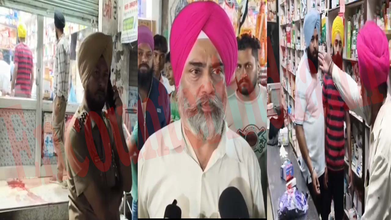 Punjab News: मेडिकल स्टोर पर हुई अंधाधुंध फायरिंग, एक गंभीर घायल, देखें वीडियो