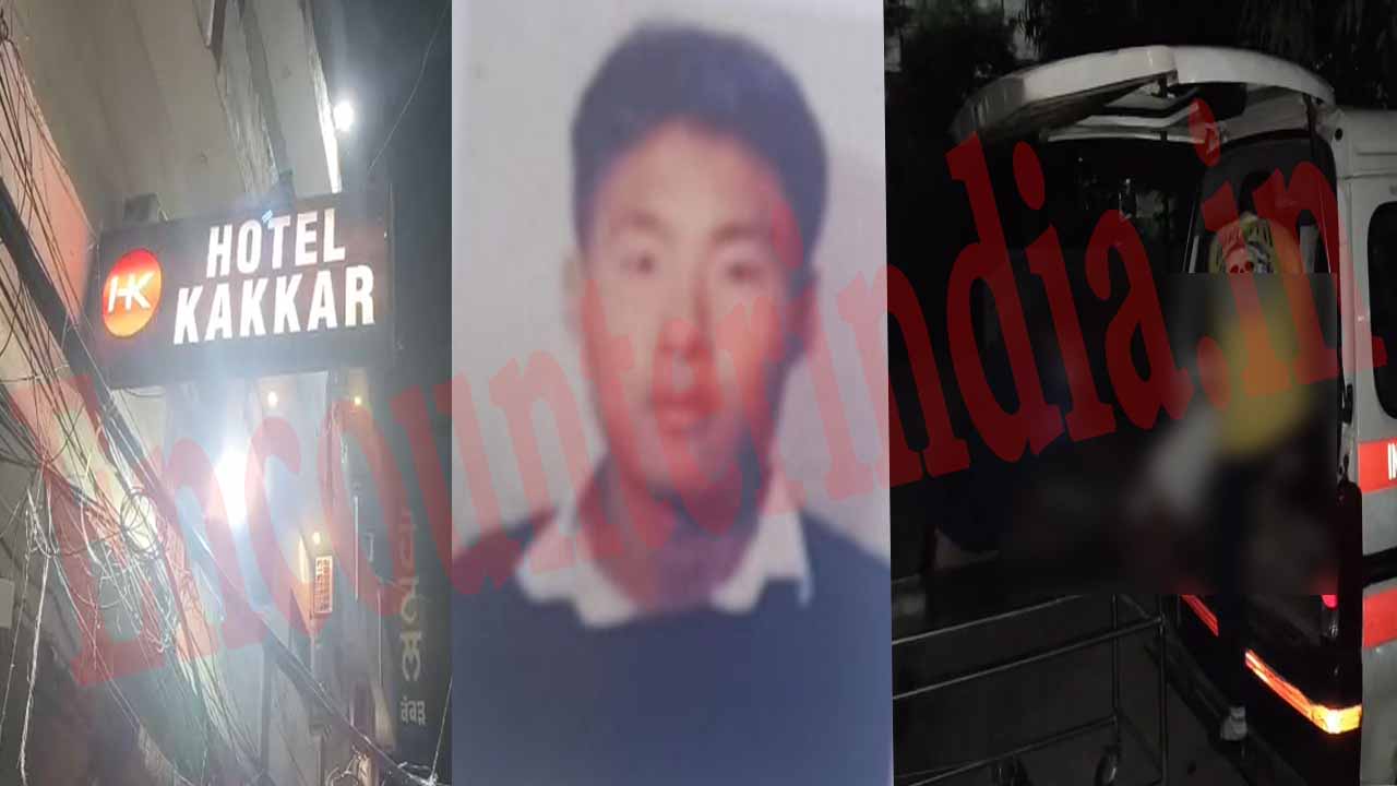 Punjab News: नागालैंड के नौजवान की होटल में संदिग्ध परिस्थितियों में मौत, देखें वीडियो