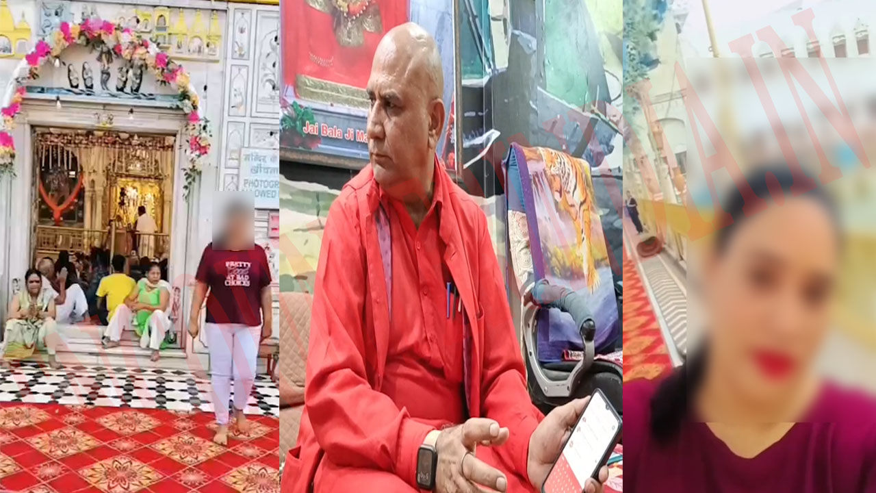 Punjab News: दुर्गियाणा मंदिर में लड़की ने बनाई Reel, जगतगुरु अशनील महाराज भड़के, देखें वीडियो