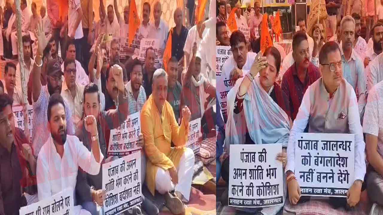 Jalandhar News: धार्मिक नारे को लेकर गरमाया मामला, श्री राम चौंक पर हिंदू नेताओं ने लगाया धरना, देखें Live