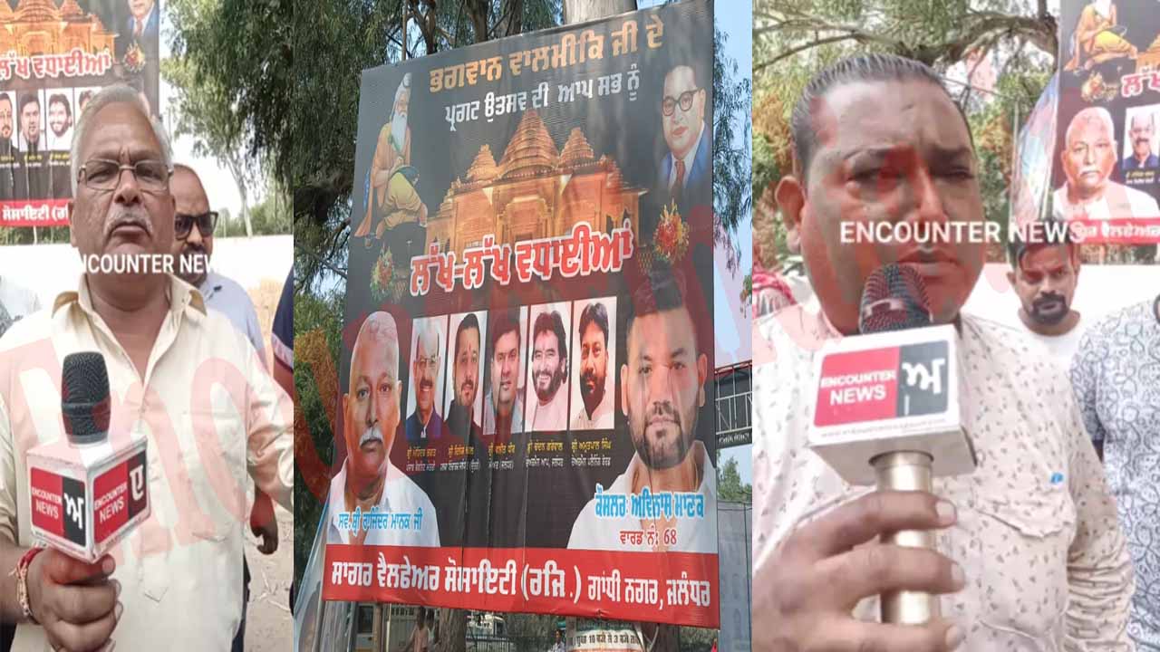 Jalandhar News: Gandhi Camp में धार्मिक बोर्ड से छेड़छाड़, लोगों का हंगामा, देखें Live