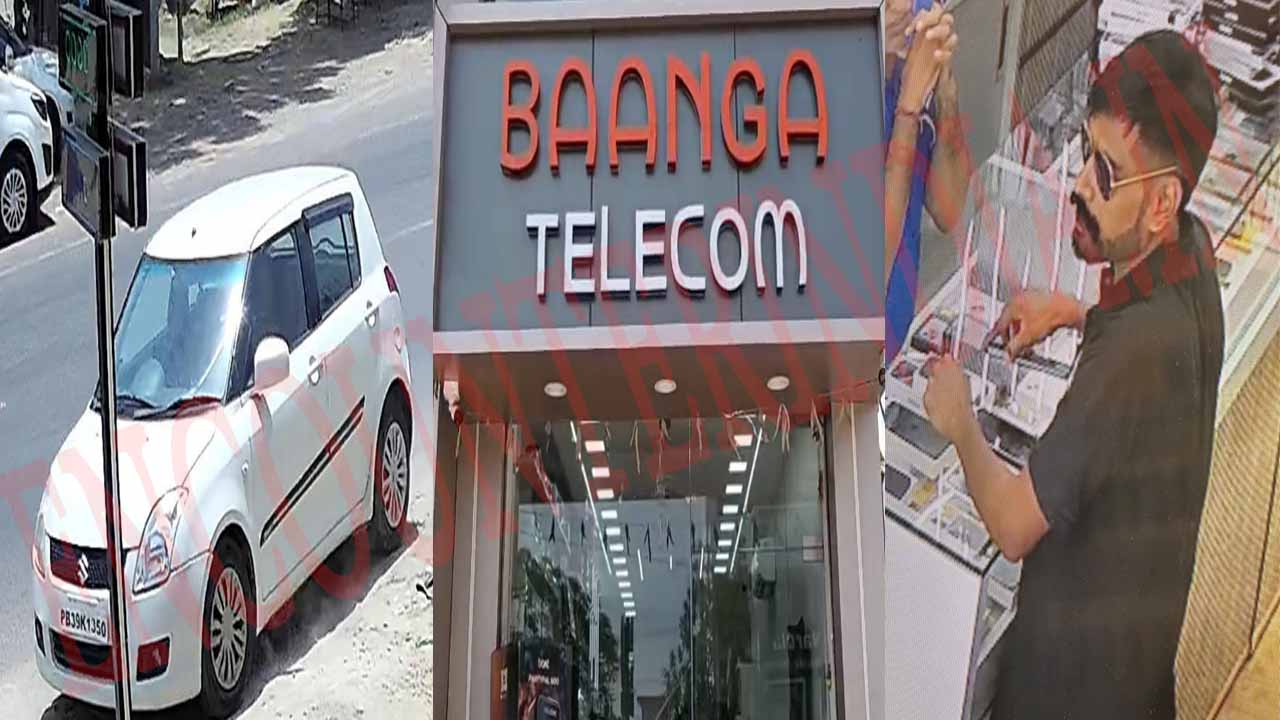 Phagwara News: Baanga Telecom से 1.12 लाख के 2 फोन लेकर कार चालक फरार, देखें वीडियो