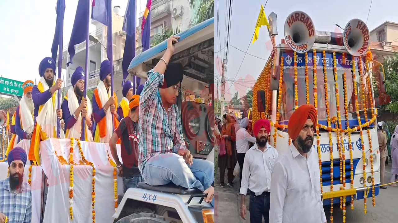 Punjab News: श्री गुरु नानक देव जी के प्रकाशोत्सव को समर्पित भव्य नगर कीर्तन में उमड़े श्रद्धालु, देखें वीडियो