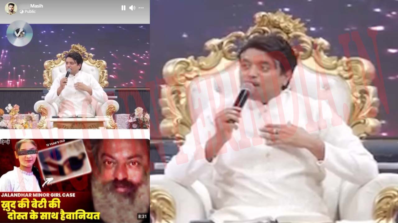 Jalandhar News: 13 वर्षीय बच्ची के मर्डर मामले में पास्टर अंकुर नरूला की वायरल वीडियो से मचा हड़कंप
