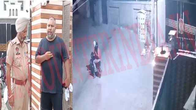 Punjab News: पहले आई धमकी भरी Call, फिर NRI के घर पर बदमाशों ने चलाई गोलियां, देखें वीडियो