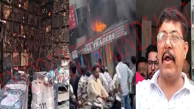 Punjab News: विशाल ट्रेडर दुकान में लगी भीषण आग, देखें वीडियो