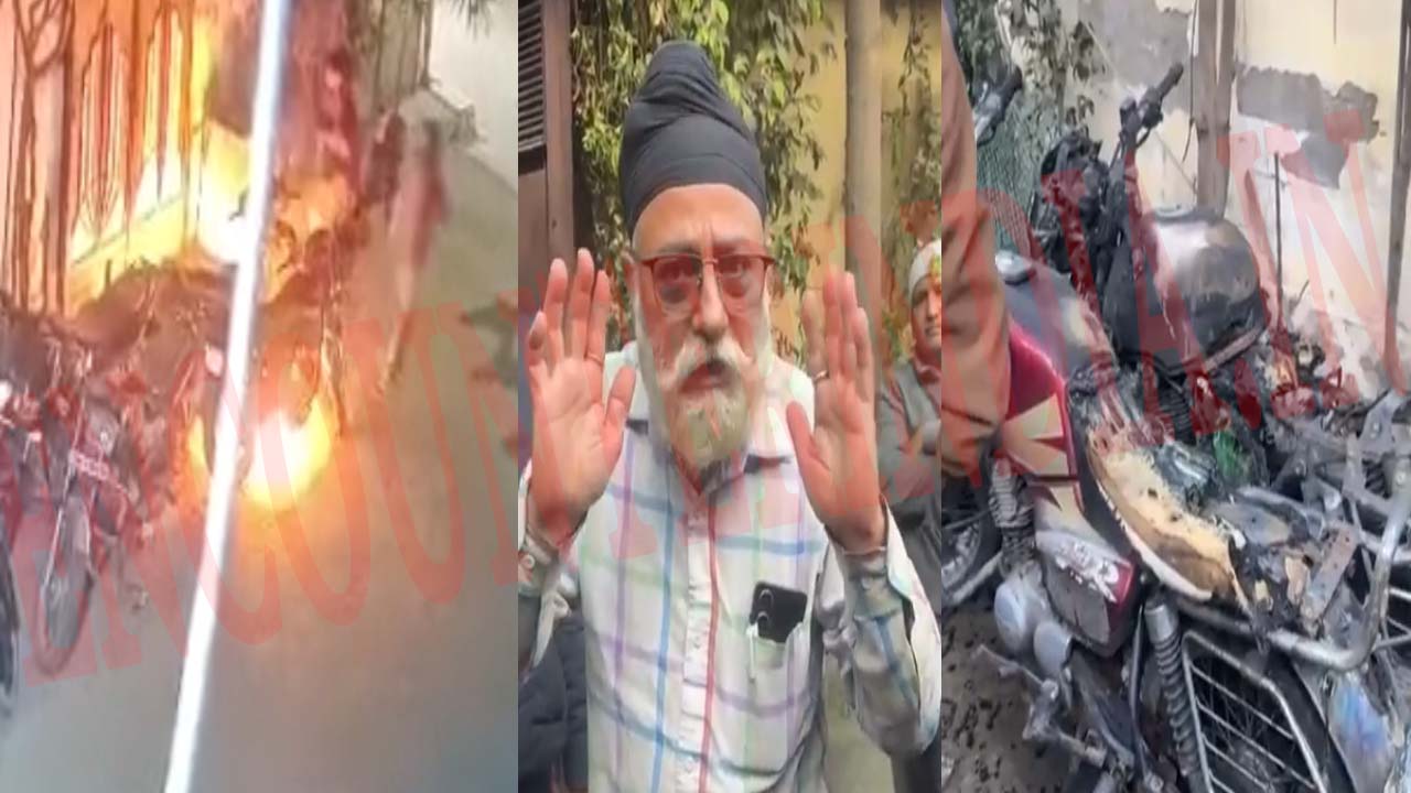 Punjab News: नशेड़ियों ने वाहनों और घर को लगाई आग, 4 बाइक जलकर राख, देखें वीडियो