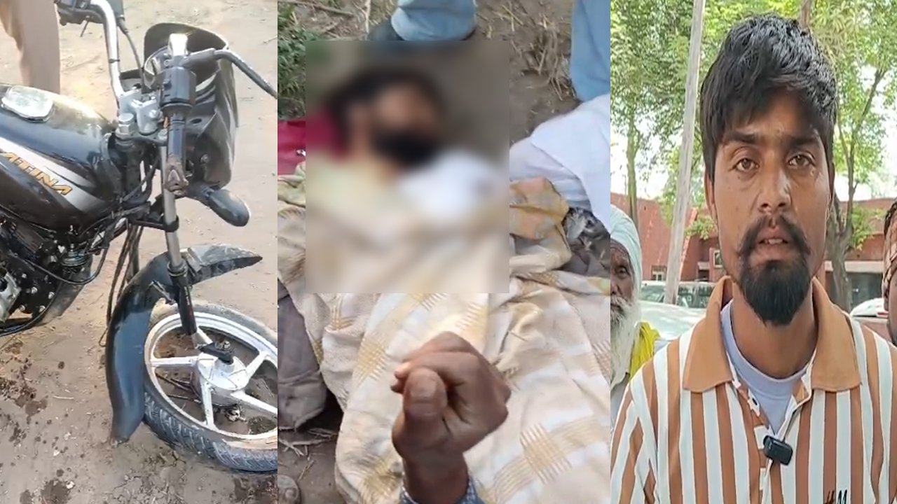 Punjab News: बाइक और पिकअप में भीषण टक्कर, दपंति की मौत, देखें वीडियो