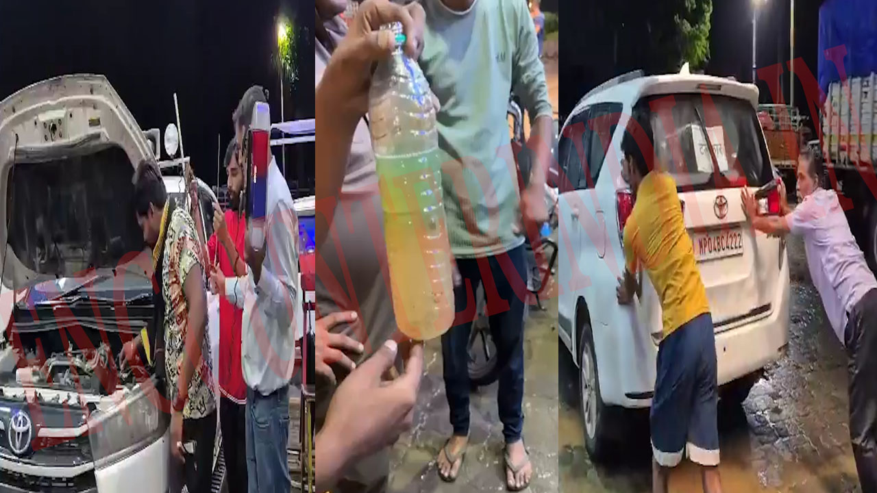 CM के काफिले की 19 गाड़ियों में निकला पानी मिला डीजल, मचा हड़कंप, सील हुआ पेट्रोल पंप, देखें वीडियो