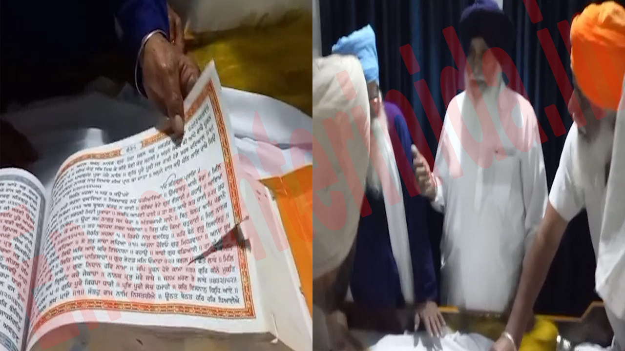 Punjab News: गुरुद्वारा साहिब में गुरु ग्रंथ साहिब की बेअदबी को लेकर लोगों में रोष, देखें वीडियो