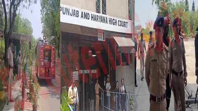 Punjab News: High Court को मिली थ्रेट कॉल, सभी रास्ते किए बंद, इलाका सील, देखें वीडियो