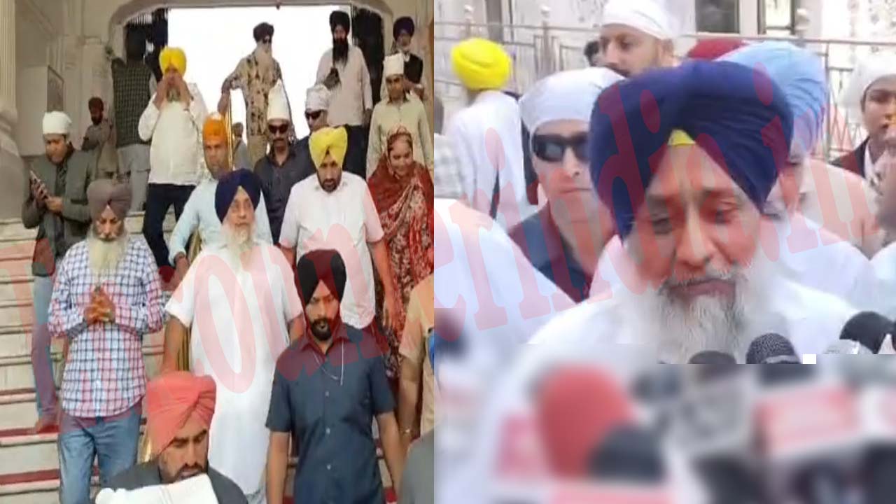 Punjab News: श्री दरबार साहिब में पहुंचे Sukhbir Badal, राजा वड़िंग के बयान पर घेरा, देखें वीडियो