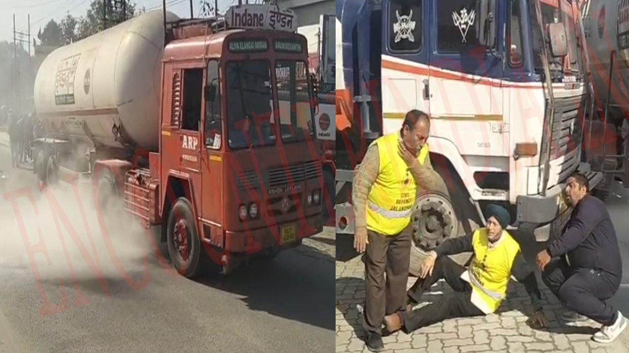 Jalandhar News: पंप के बाहर टैंकर से गैस हुई लीक, देखें वीडियो