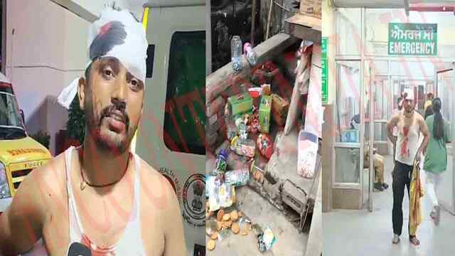 Punjab News: दुकान को लेकर विवाद, मकान मालिक ने किराएदार को किया लहूलुहान, देखें वीडियो