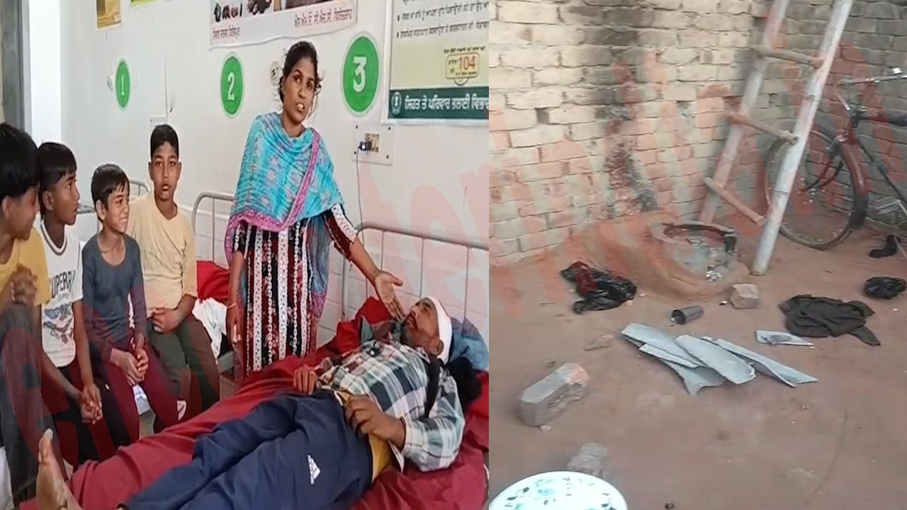 Punjab News: नशा तस्करों ने घर में चलाए ईंट-पत्थर, 1 घायल, देखें वीडियो