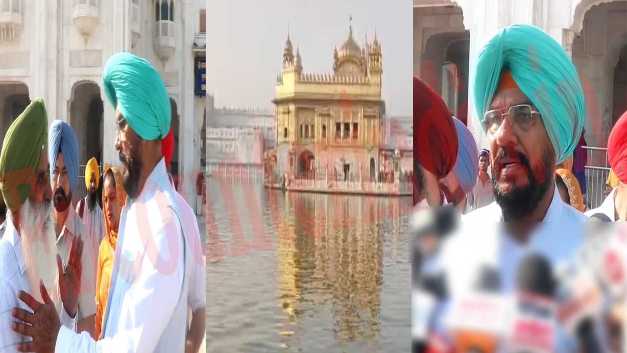 Punjab News: श्री दरबार साहिब पहुंचे पूर्व मंत्री कुलदीप धालीवाल, देखें वीडियो