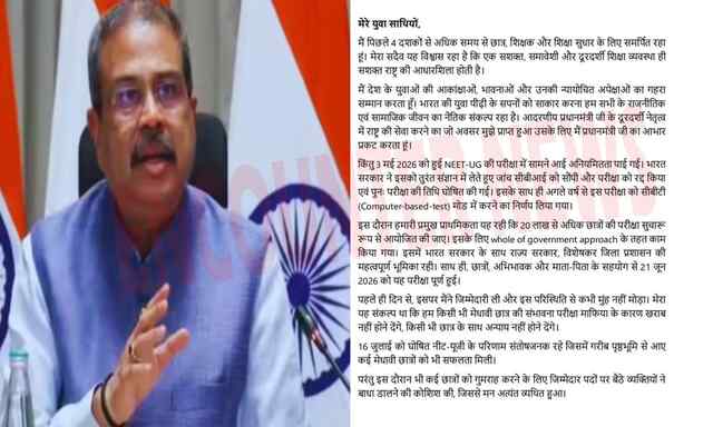 बैकफुट पर आई सरकारः केंद्रिय मंत्री धर्मेद्र प्रधान ने दिया इस्तीफा, छात्रों में जश्न का माहौल, देखें Live