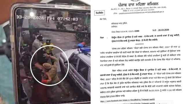 Jalandhar News: ASI ने की महिला से मारपीट, महिला आयोग ने पुलिस को जारी किया नोटिस
