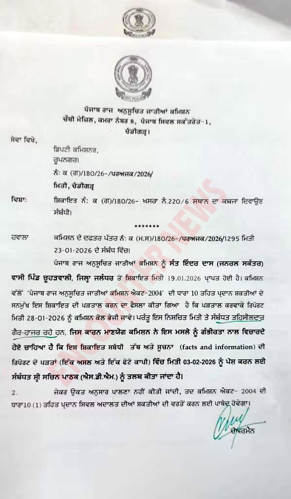 Punjab News: SC आयोग के अध्यक्ष ने SDM को किया तलब