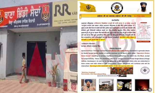 Punjab News: थाने में हुए धमाके को लेकर इस सगंठन की पोस्ट हुई वायरल