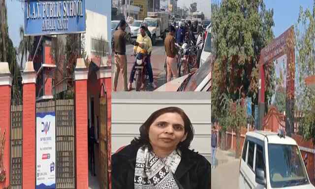 DAV सहित 6 से 7 स्कूलों को मिली बम से उड़ाने की धमकी, मचा हड़कंप