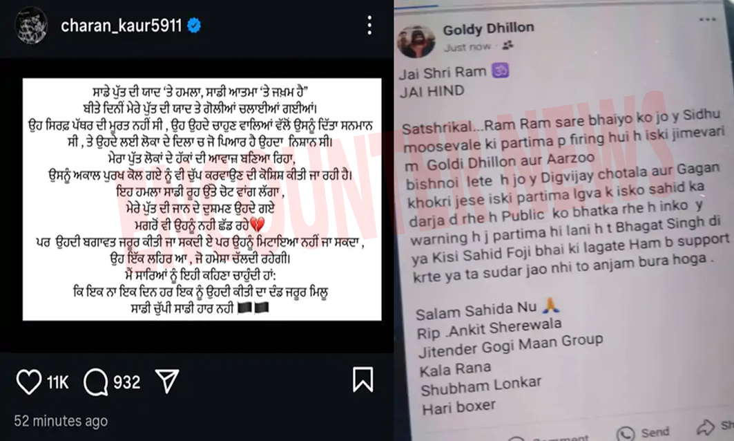 पंजाबी दिवंगत गायक Sidhu Moose Wala की प्रतिमा पर गोली चलाने को लेकर मां चरण कौर ने तोड़ी चुप्पी