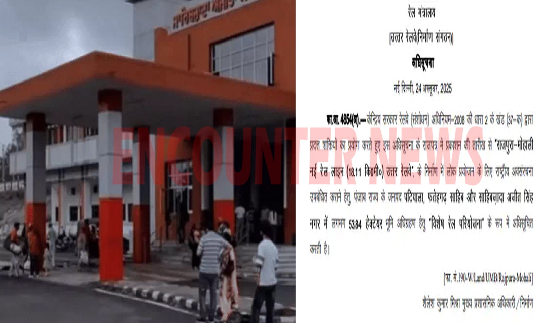 नई रेल लाइन के लिए Punjab से केंद्र सरकार ने मांगी जमीन, लगेंगे 443 करोड़